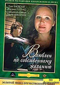 Najboljši sovjetski psihološki filmi o ljubezni: TOP-20
